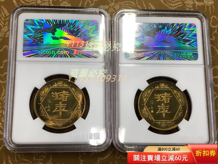 生肖紀念章上海造幣廠-優惠推薦2026年3月| Yahoo購物中心