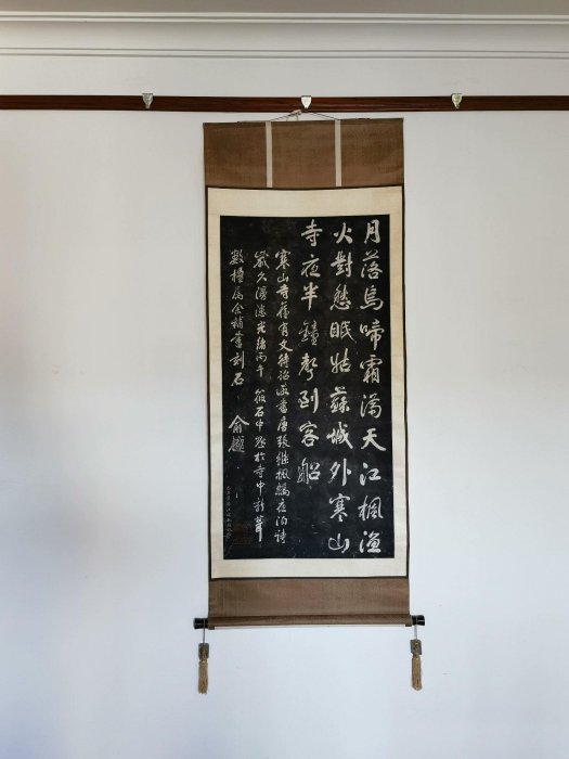 嚴選寒山寺《楓橋夜泊》拓片，呈現古風雅韻月落烏啼詩意原版拓印長軸