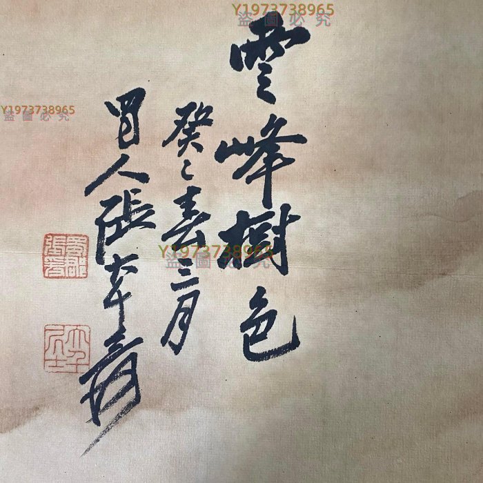 FD-04【張大千】雲峰樹色，一物一圖，純手繪三尺畫芯帶證書帶信封