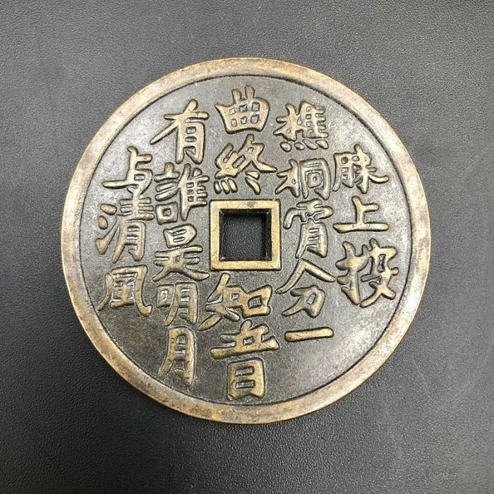 清時代 童子畫星圖 吉祥花錢 古錢 銅錢 穴錢 厭勝錢 古銭旧家蔵出し 稀有民國吉祥花錢，樓上樓厭勝錢，古幣銅錢，古董收藏文玩擺件，直徑約