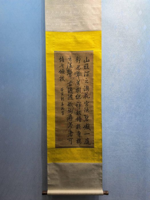 LA 乾隆御筆，精品絹本書法37.7X92.7 | Yahoo拍賣