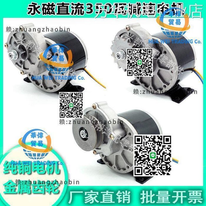 永磁直流有刷減速電機農用施肥播種機馬達12V350W 電動玩具車