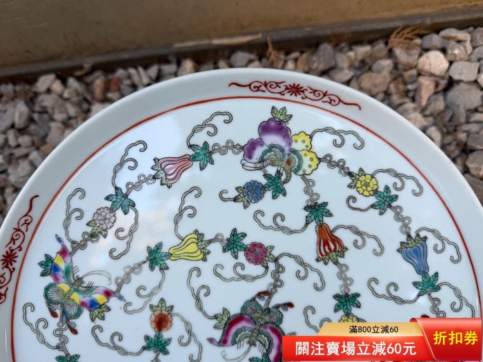 中國景德鎮制老貨粉彩瓜蝶綿綿茶盤尺寸:直徑26厘米七八十年代新光瓷老