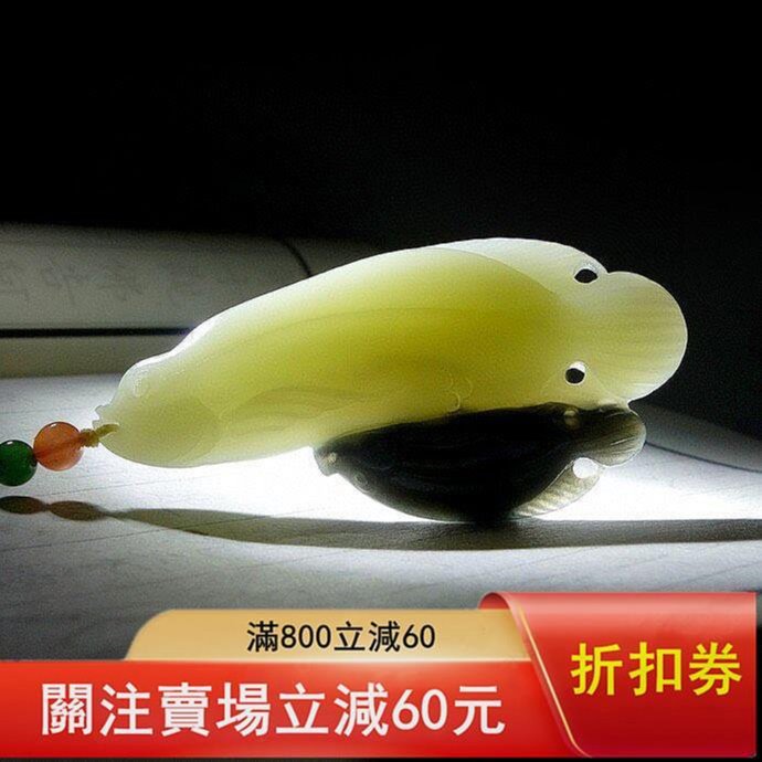 和田玉新疆料，雙魚掛件，玉質細膩油潤，天然青花色，黑白巧雕，雙魚
