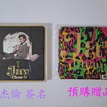 周杰倫預購-優惠推薦2025年12月| Yahoo拍賣