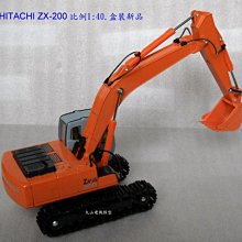 丸山建機模型店]---絕版品HITACHI ZX-200 1/40 怪手挖土機模型| Yahoo拍賣