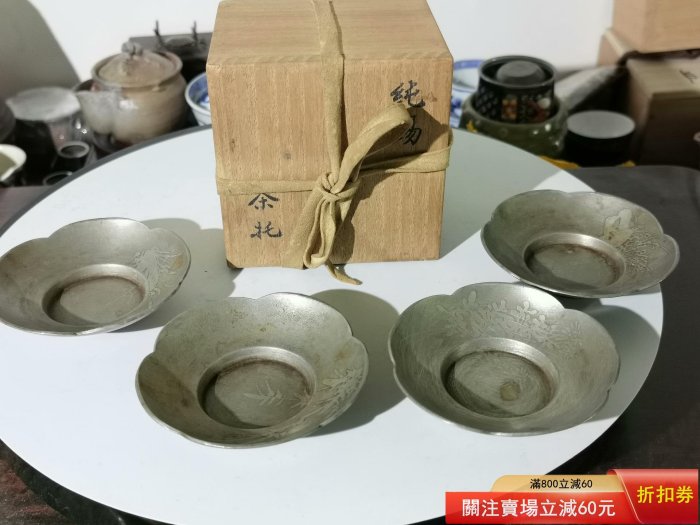 清中晚期（乾茂號造）純錫茶托，花瓣形浮雕梅，蘭，竹，菊四君子老茶托