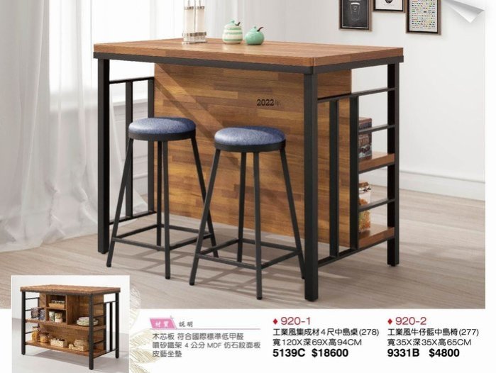 【DH】商品貨號278商品名稱《施勝發》工業風積成材4尺中島桌(圖一)不含椅.臺灣製.備有灰橡色可選.主要地區免運費