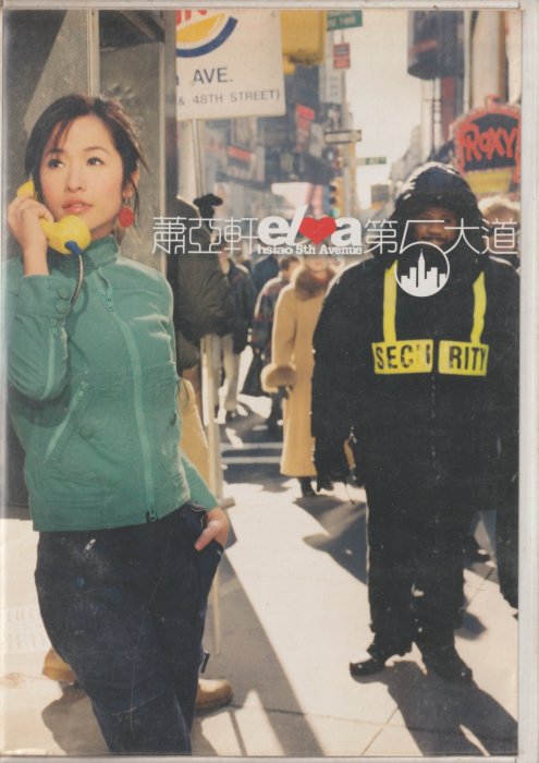 蕭亞軒 elva エルヴァ 第5大道 初回限定豪華版 台湾盤 萧亚轩– 第5大道5th Avenue – CD (Album, Deluxe Edition + 2