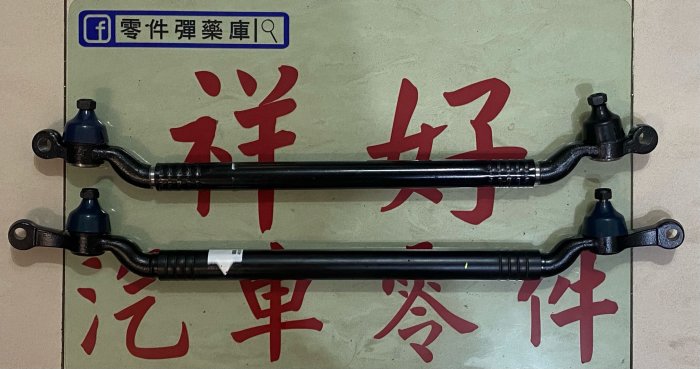 BMW 寶馬 E32 E34 中心拉桿 中心軸