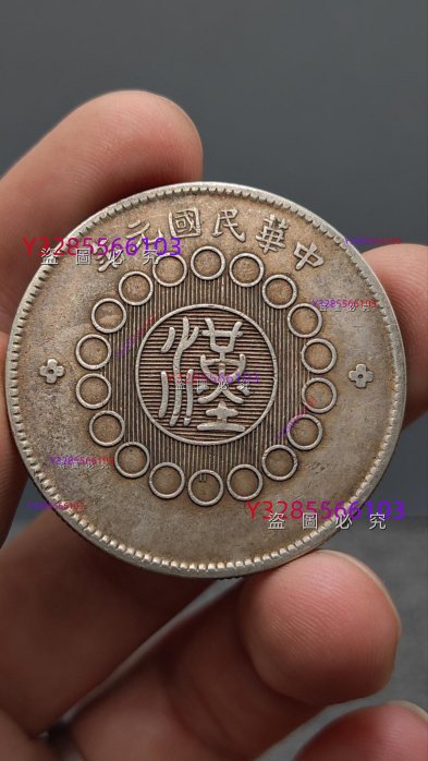 四川漢字壹圓的價格推薦- 2025年9月| 比價比個夠BigGo