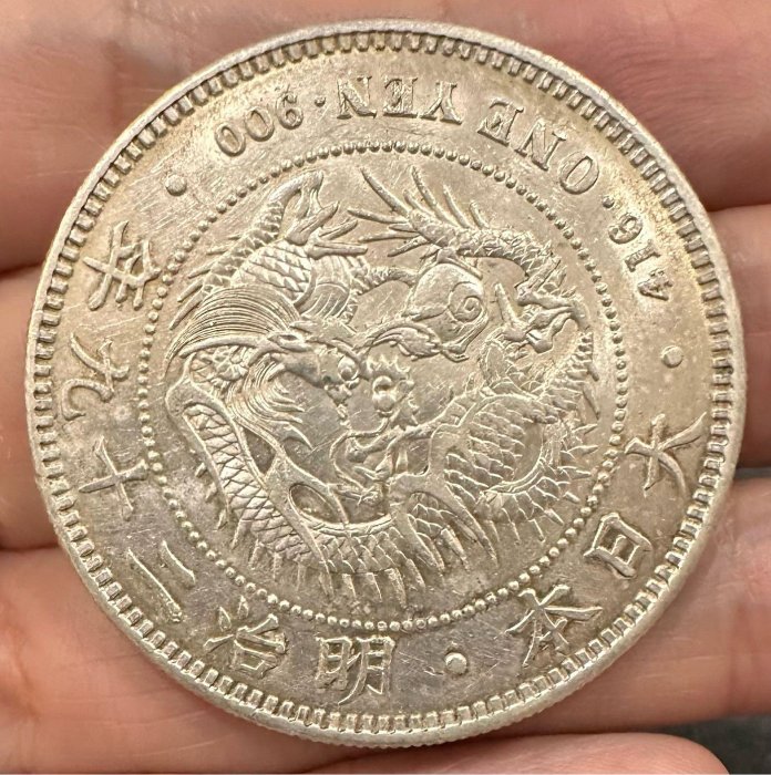 明治二十九年一圓的價格推薦- 2026年6月| 比價比個夠BigGo