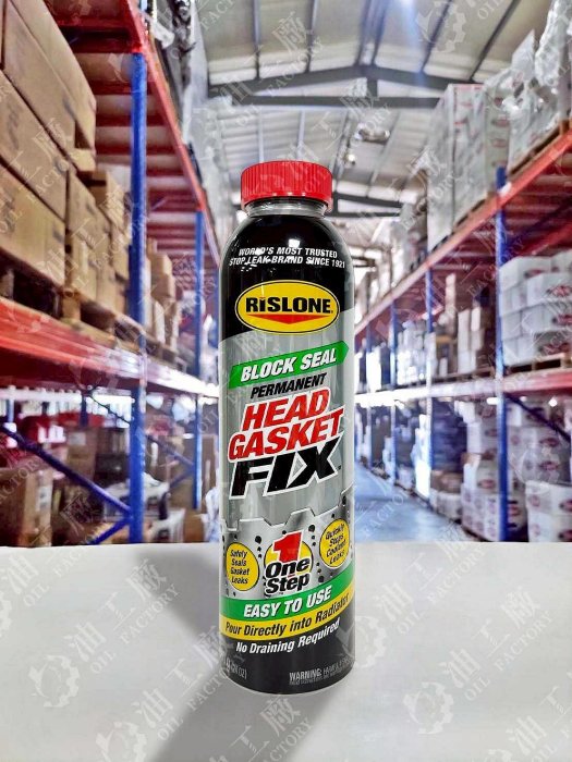 油工廠』RISLONE #41111 BLOCK SEAL HEAD GASKET FIX 水箱汽缸蓋密封