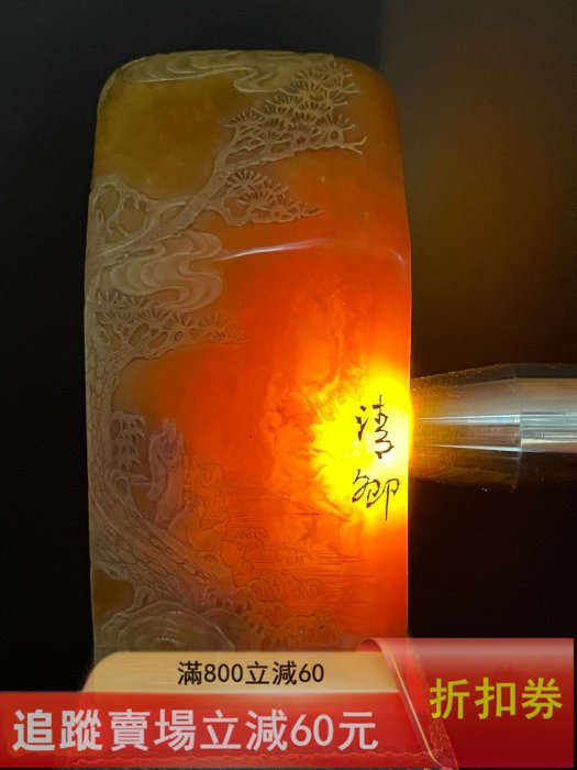 壽山石珍品舊藏．篆刻家清卿作。壽山石田黃級黃皮金金田黃石印章。 石