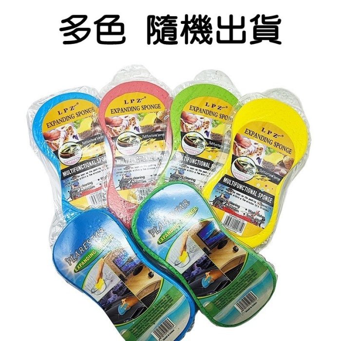 【珍愛頌】C024 超大8字 壓縮海綿 大號 洗車海綿 清潔海綿 汽車海綿 八字海綿 汽車清潔保養 浴室清潔 擦車 洗車
