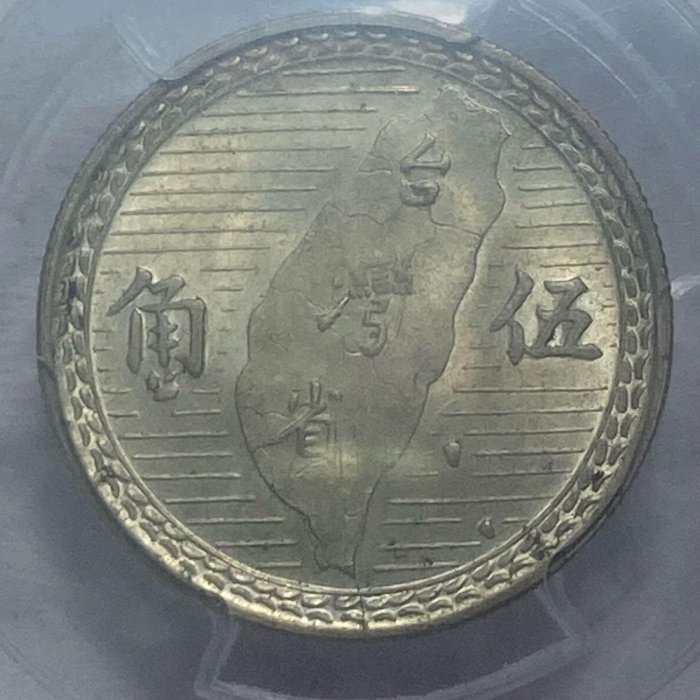 1949年 中華民國 台湾 孫文伍角銀貨 （年代を感じる一枚❗️）PCGS高鑑定 1949年 中華民國 台湾 孫文伍角銀貨 （年代を感じる一枚