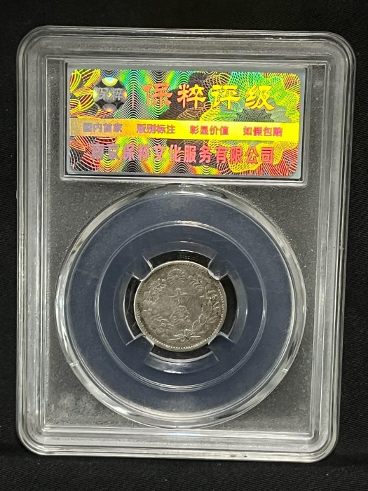 銀盃　造幣局製 1894年日本銀幣日本明治二十七年十錢銀毫公認佳品自帶高清圖為您嚴選