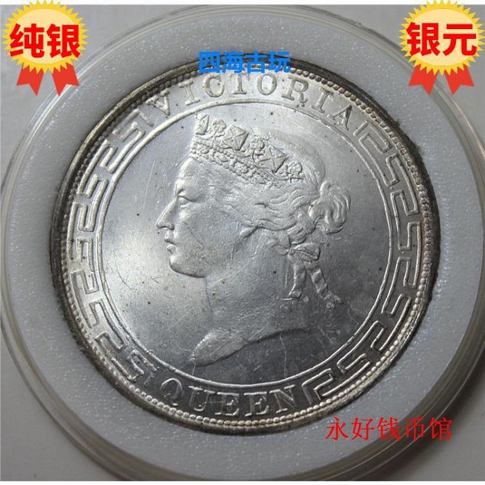 香港壹圓1867的價格推薦- 2025年12月| 比價比個夠BigGo