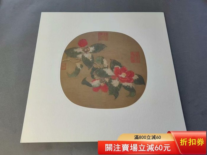 宋画花卉草蟲選集 二玄社 【公式通販】