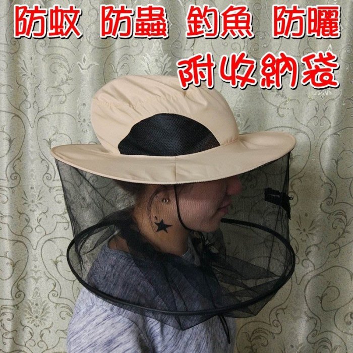 【珍愛頌】A076 特價出清 防蚊帽 送收納袋 防蟲帽 防蜂帽 夜釣帽 蚊帳帽 釣魚帽 防曬帽 防晒帽 登山 露營必備
