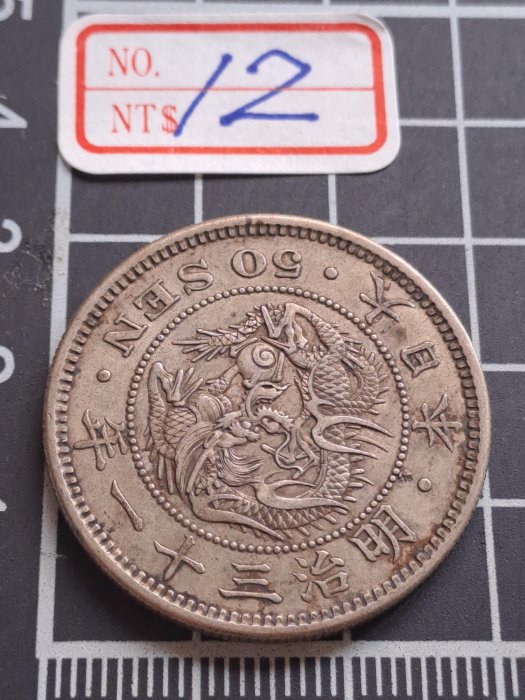 明治34年1円銀貨 NGC 1圓銀貨 明治34年 未使用 NGC