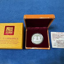 總統就職紀念銀幣-人氣排行2025年12月| Yahoo拍賣