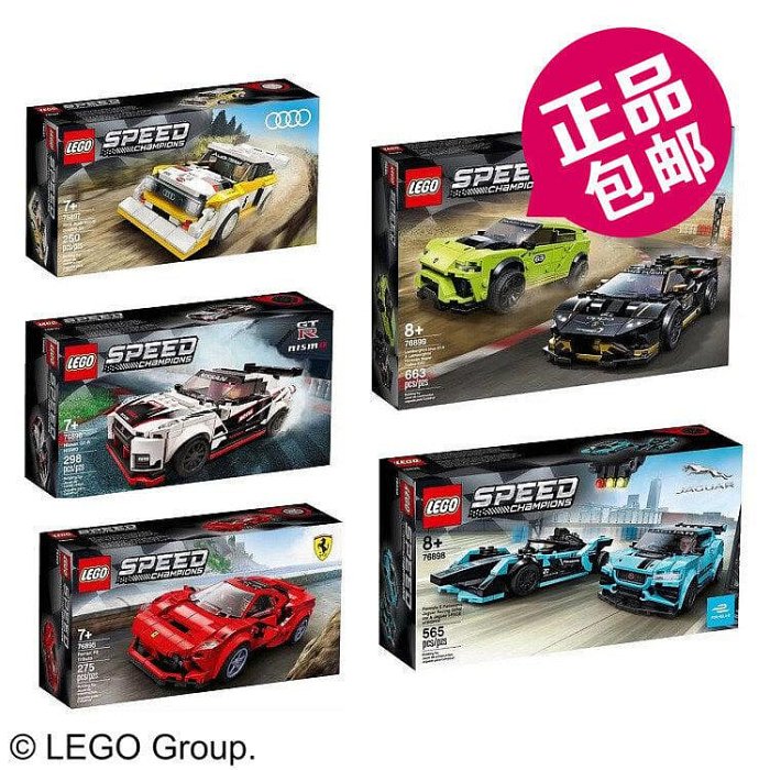 眾信優品 【上新】LEGO樂高賽車 75884  75892 76895 76896 76897 76899LG1493