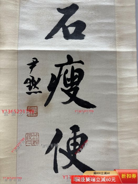 沈尹默書法對聯老作品,。 尺寸:113x23，已裱，品相如圖所示， 無破損