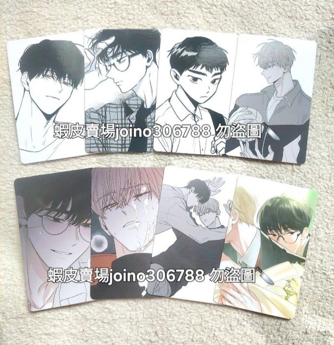 ⭐️週邊⭐️Checkmate 將殺 精美收藏小卡組 8張組 韓國BL漫畫 韓漫 平心 BOMTOON LEZHIN