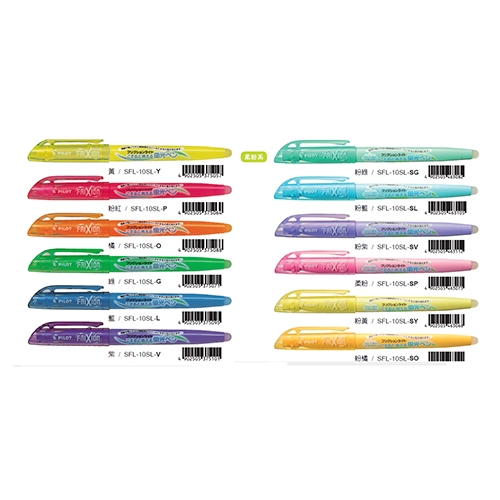 【庫存福利出清品】PILOT 百樂 FRIXION 螢光魔擦筆 SFL-10SL (NOD)