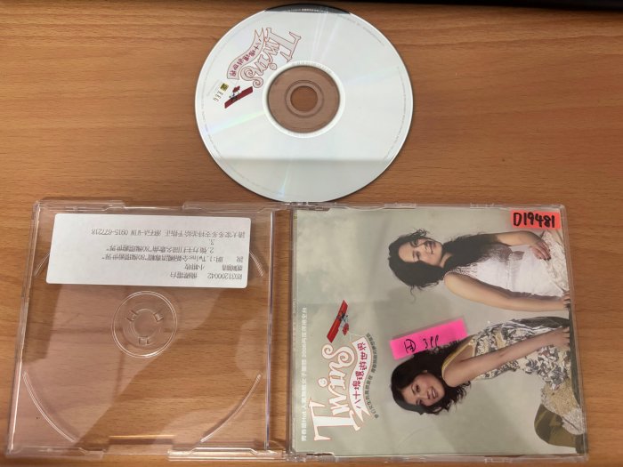 TWINS 八十塊環遊世界的價格推薦- 2026年5月| 比價比個夠BigGo