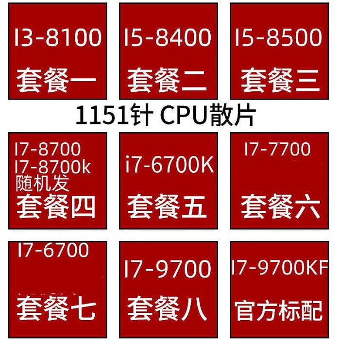 I3 8100 9100 I5 8400 8500 8600 9400 i7 8700 9700K F英特爾cpu