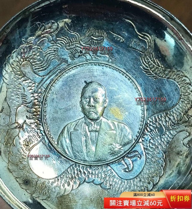 民國憲法成立紀念幣曹錕銀幣銀盤，較罕見，民國時期流海外，現今又從