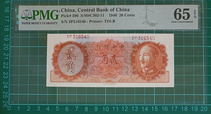 古錢 中國 中央銀行貳角 稀少品 中央银行贰角伍分中华书局版(1931)拍卖价格及实物图片