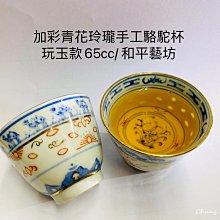 景德鎮早期玩玉款青花手工描金玲瓏米粒杯65cc | Yahoo拍賣