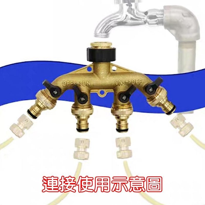 【珍愛頌】N706 銅製 一分四分流器 分水器 獨立開關 一進四出 分流器 五通分流器 洗衣機 水槍 閥門 水龍頭接頭