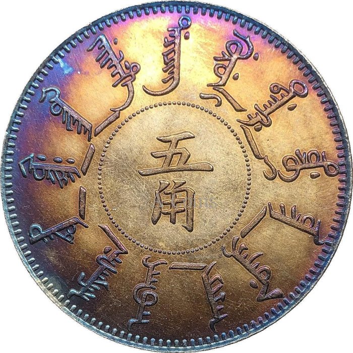 古銭　中国銀貨　大清光緒二十四年 奉天機器局造 一圓銀貨 奉天机器局造大清光绪二十四年一圆银元行情价格图片- 元禾收藏