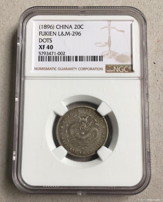 福建光緒元寶庫平一錢四分四的價格推薦- 2026年2月| 比價比個夠BigGo