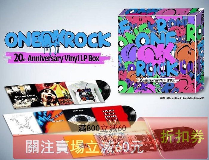 可議價ONE OK ROCK 20周年黑膠BOX 20th Anniversary Vinyl 【盛閣靜軒