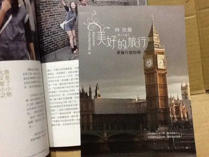 拉奇音樂～ 林依晨美好的旅行二手保存良好有書腰有簽名內附DVD | Yahoo拍賣