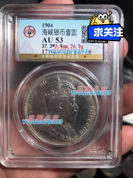壹圓 銀貨 1904年海峡植民地 本物 000000000514_3ybpuDK.jpg