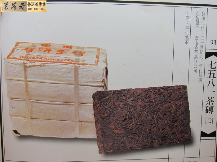 22年以上の物 中茶 雲南普洱茶磚 熟茶500g 22年以上