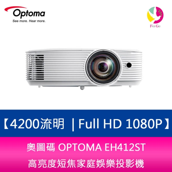 OPTOMA 奧圖碼 EH412ST 4000 流明 Full HD 1080P 高亮度短焦投影機