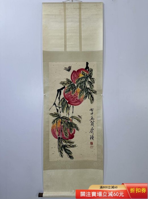 手描き 齊白石 海老図 書画掛軸 三尺中堂 齊白石】長壽圖，三尺中堂純手繪作品，裝裱尺寸:190*59cm左右，畫芯