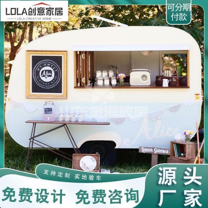 免運-多功能戶外景區網紅售賣車露營車水吧移動咖啡車簡餐歐式復古餐車