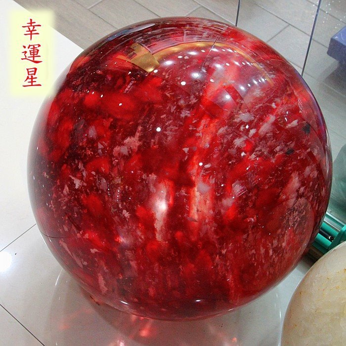 「3233」水晶球 熔練水晶 φ10.8㎝ 台付 紙箱付 水晶 幸運星天然水晶超大熔煉球熔煉紅水晶球家門鎮宅興門庭擺件一對球公分KG