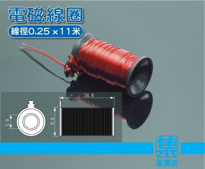 電磁線圈 【貫通型】DC12V/24V電磁零件 電磁配件 強吸力電磁線圈 | Yahoo拍賣