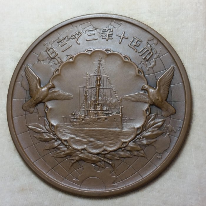 古い銅製記念牌と純銀製記念章 皇太子殿下海外御巡遊記念