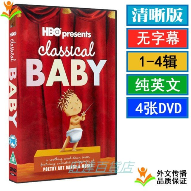 (未使用･未開封品)Classical Baby Pack [DVD] 61yHcS9v3AL._UF894,1000_QL80_.jpg