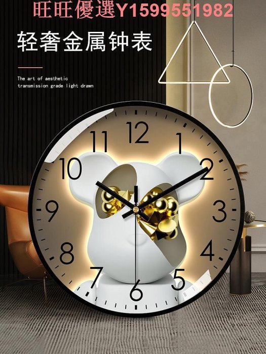 掛鐘客廳餐廳智慧鐘表網紅創意臥室靜音房新款暴力熊掛表